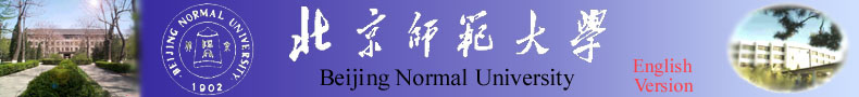 北京师范大学首页